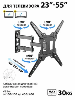 Кронштейн для телевизора на стену поворотный GD68-443 Godoo 250900922 купить за 783 ₽ в интернет-магазине Wildberries