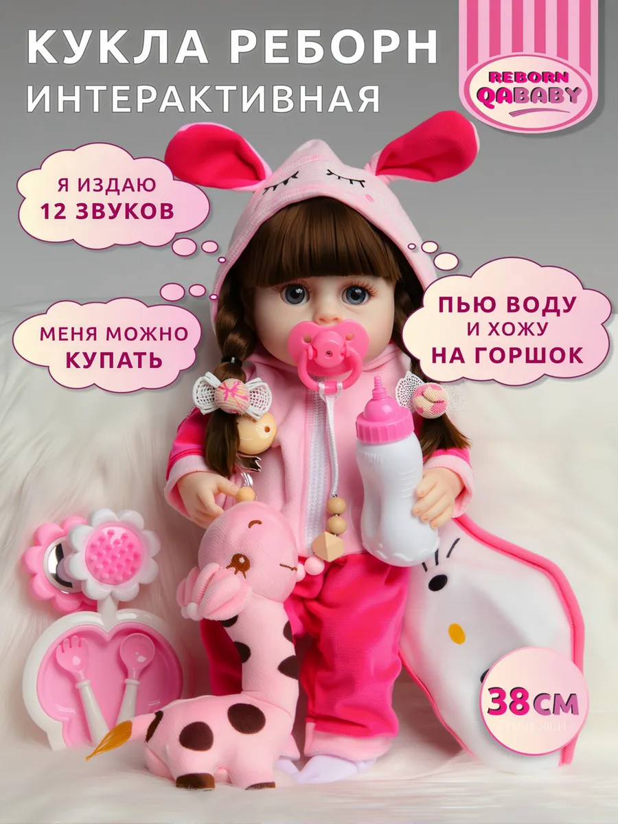 Кукла Пупс Детская...