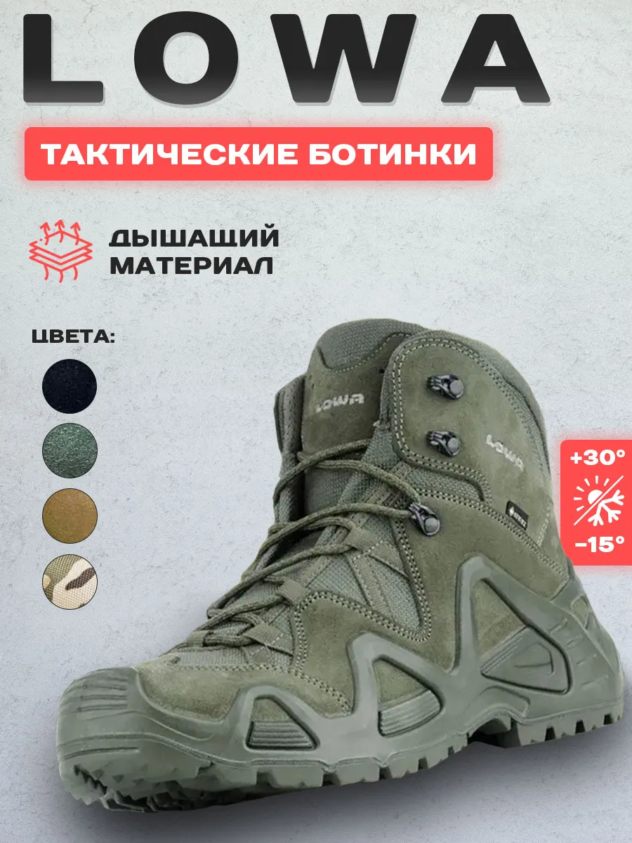 тактические ботинки берцы...