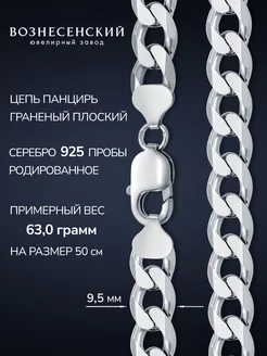 Серебряная цепочка Панцирь 925 пробы