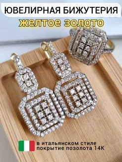 Комплект бижутерии кольцо и серьги ZLATTO 250908853 купить за 699 ₽ в интернет-магазине Wildberries