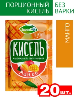 Кисель Манго порционный 25г*20шт