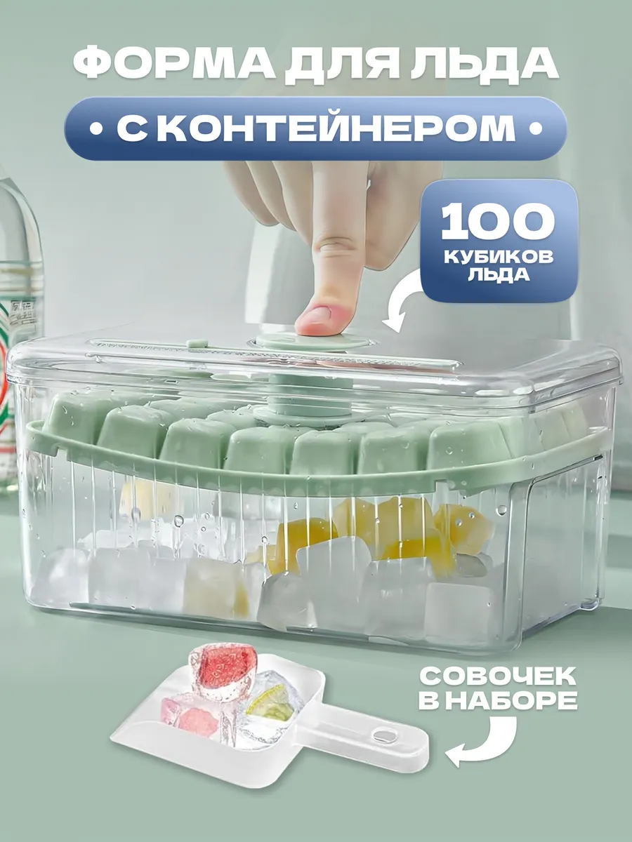 Форма для льда с...