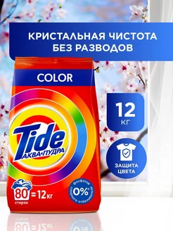 Стиральный порошок Автомат Color 80 стирок 12 кг Tide 250917188 купить за 1 360 ₽ в интернет-магазине Wildberries