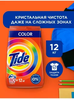 Стиральный порошок Tide Автомат Color 80 стирок 12 кг 250917967 купить за 1 195 ₽ в интернет-магазине Wildberries