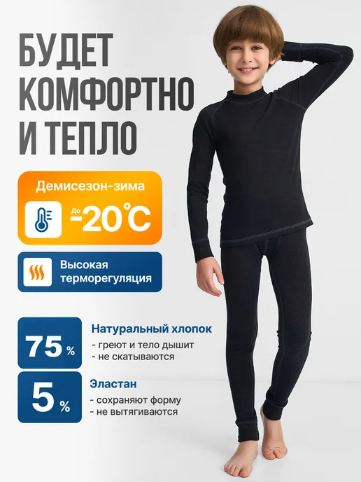 ЯН Кальсоны для мальчика с начесом термобелье хлопок, вариант, фото 4