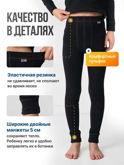 ЯН Кальсоны для мальчика с начесом термобелье хлопок, вариант, фото 7