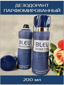 Bleu Seduction 200 ml дезодорант