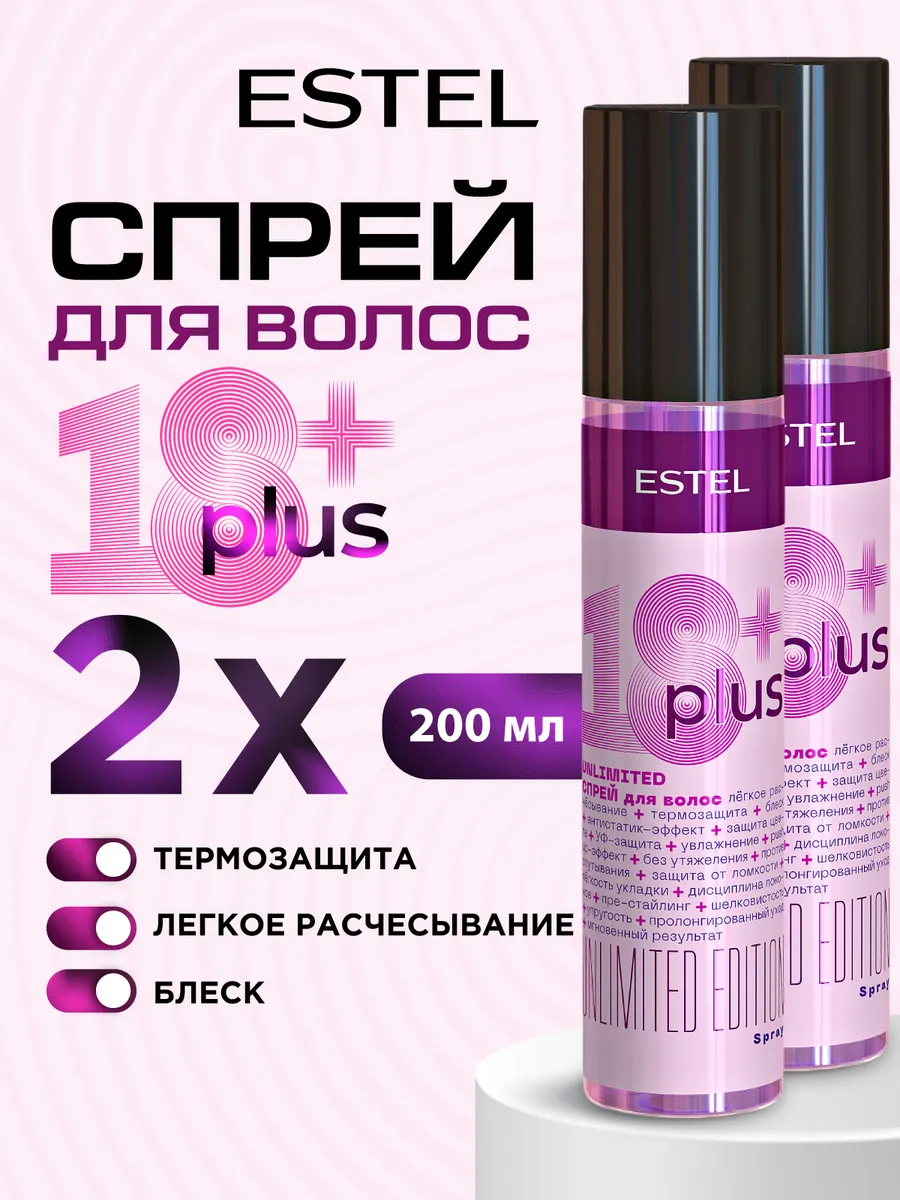 Спрей для волос...