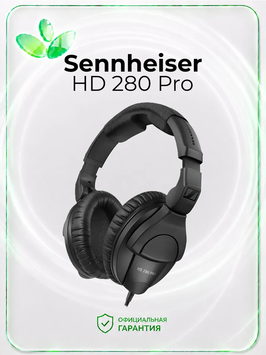 Полноразмерные наушники HD 280 PRO, черные Sennheiser 250923751 купить за 12 532 ₽ в интернет‑магазине Wildberries