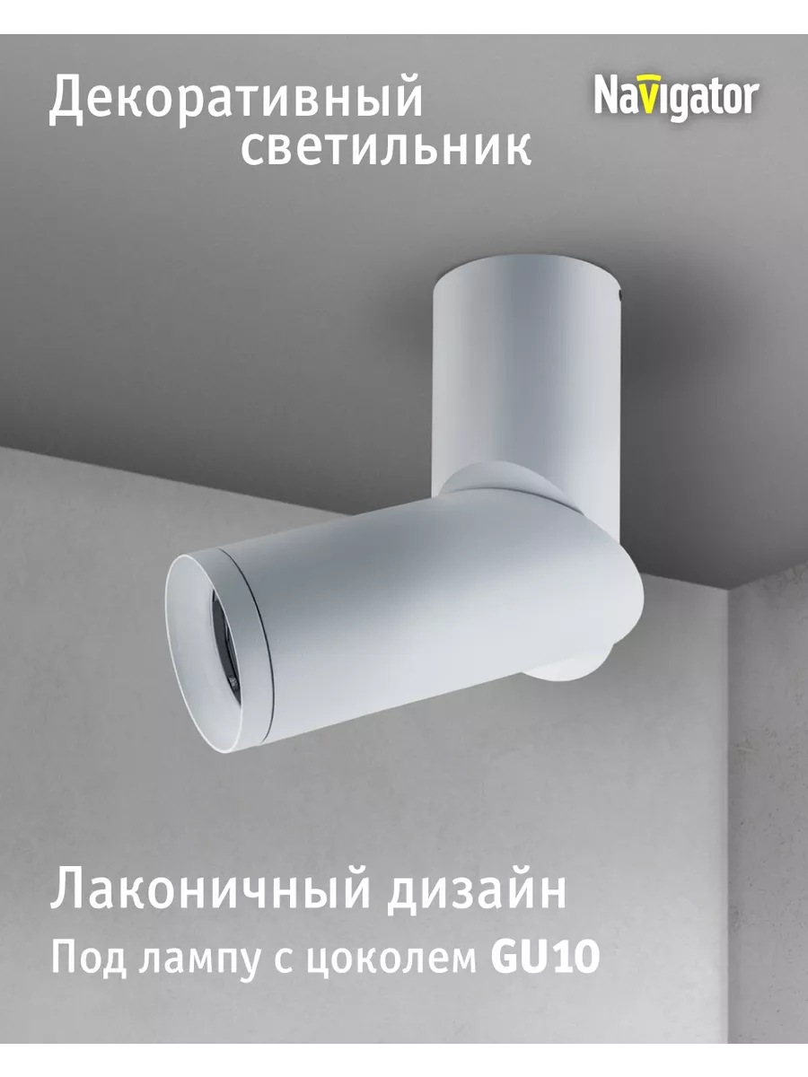 Точечный потолочный светильник спот