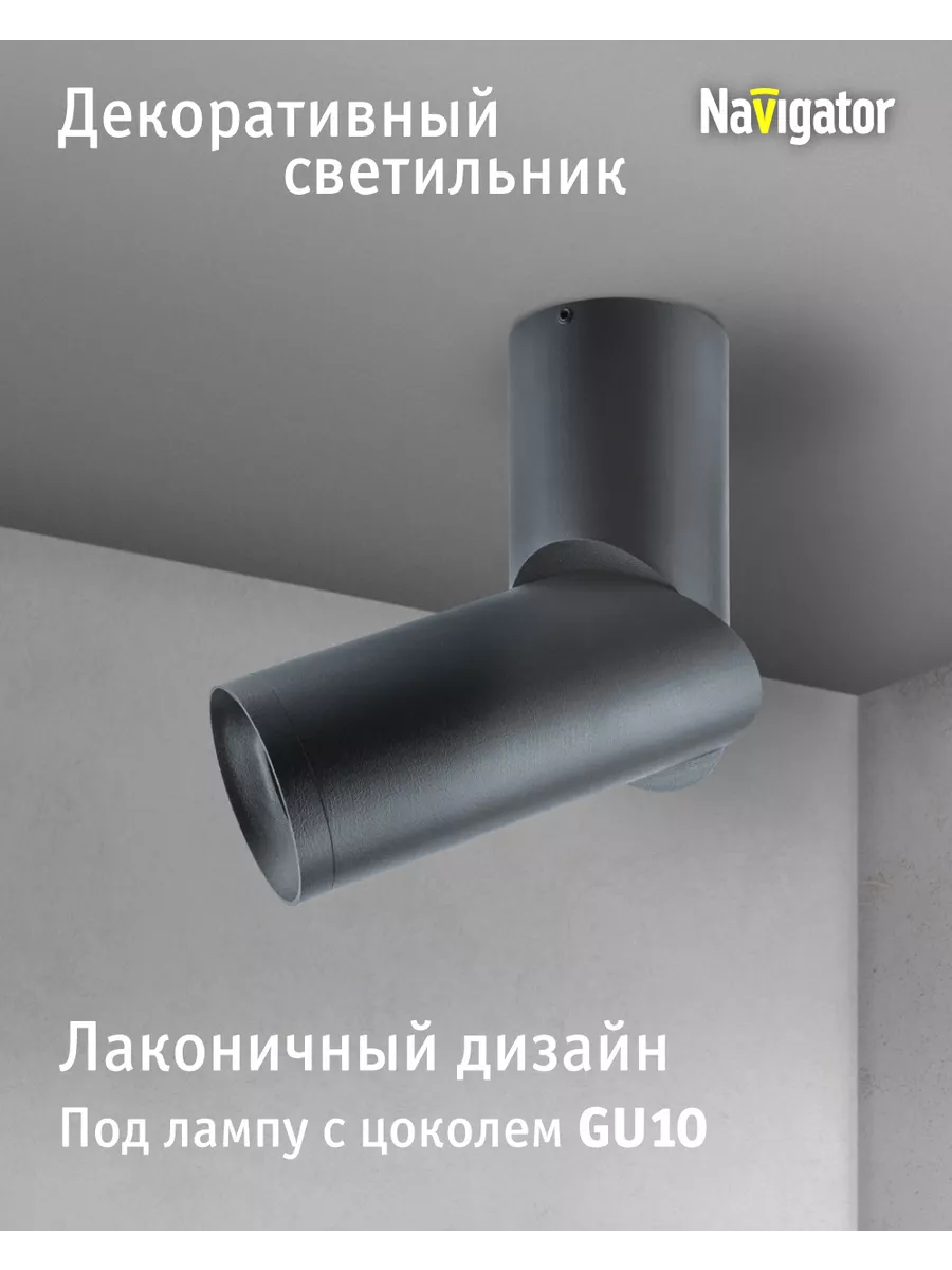 Точечный потолочный светильник спот