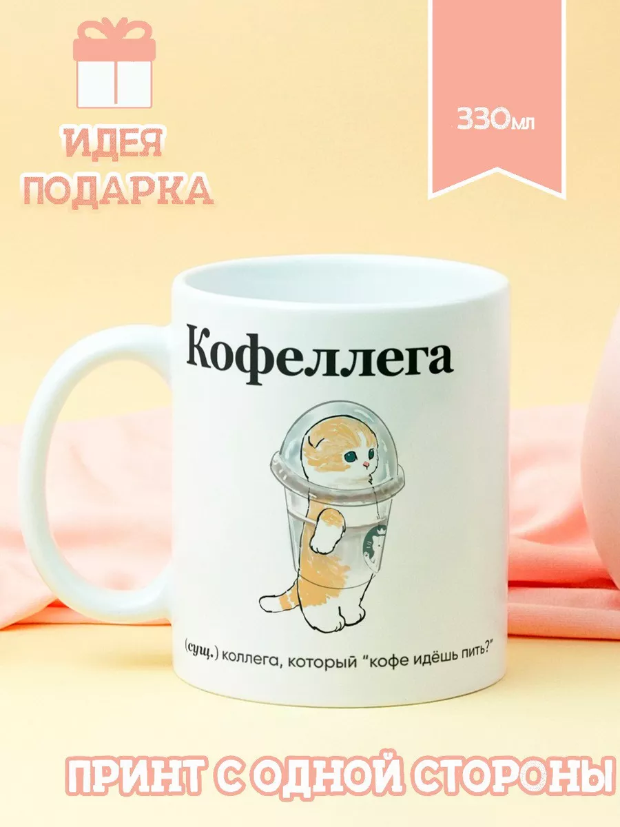 Кружка словарь "Котик...