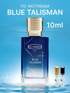 Духи Blue Talisman масляные