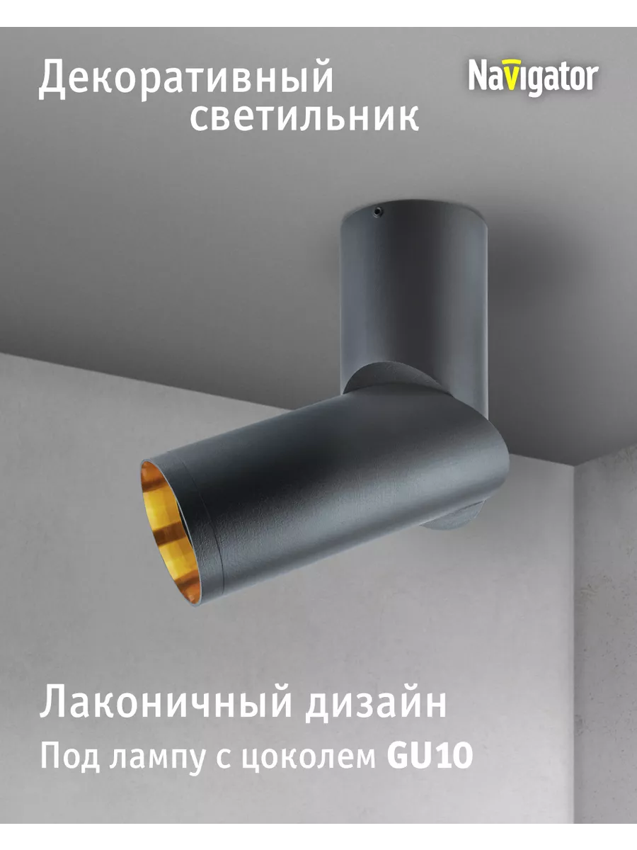 Точечный потолочный светильник спот