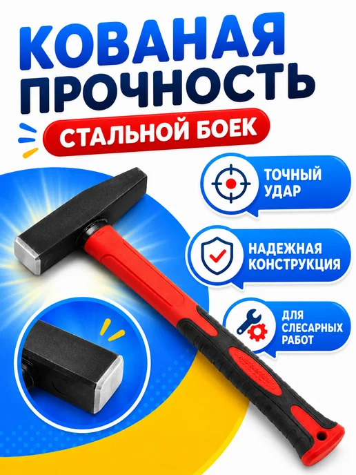 Молоток слесарный. Слесарный молоток 500 гр фиберглассовая рукоять, 1000 г, фото 4