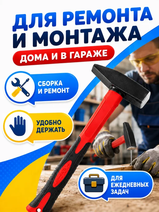 Молоток слесарный. Слесарный молоток 500 гр фиберглассовая рукоять, 1000 г, фото 5