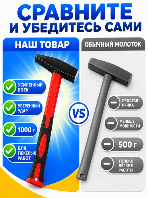 Молоток слесарный. Слесарный молоток 500 гр фиберглассовая рукоять, 1000 г, фото 7