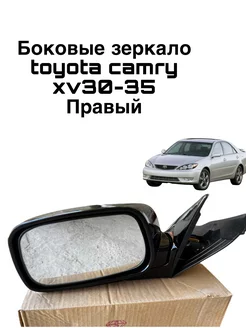 боковое зеркало toyota camry xv30-35 правый