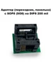 Адаптер (переходник панелька) с SOP8 (SO8) на DIP8 200 mil 250926401 купить за 355 ₽ в интернет‑магазине Wildberries