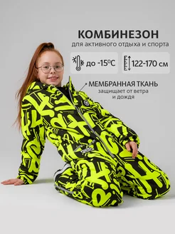 Комбинезон спортивный детский горнолыжный Sherysheff 250930593 купить за 10 067 ₽ в интернет-магазине Wildberries