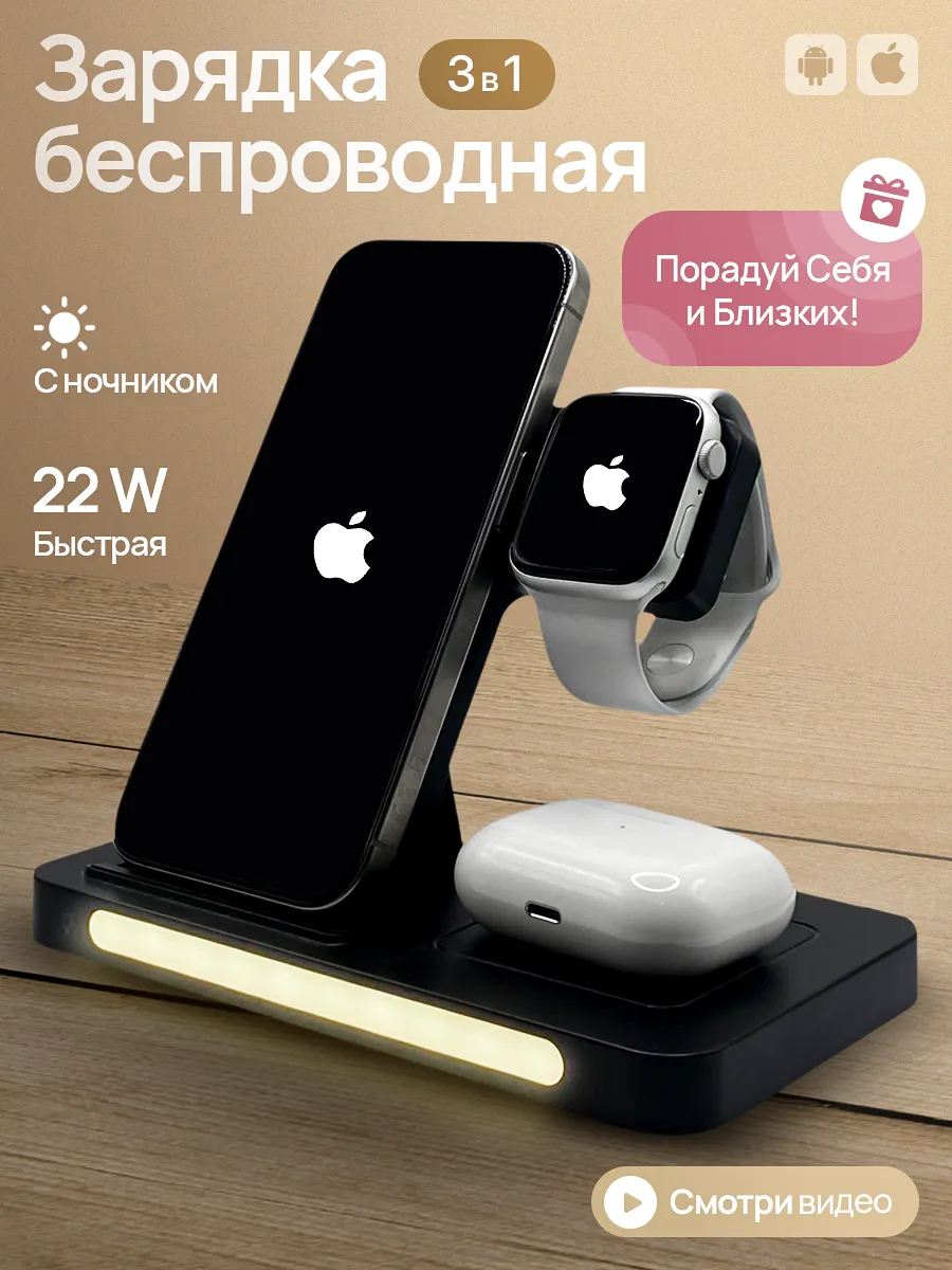 Беспроводная зарядка для...