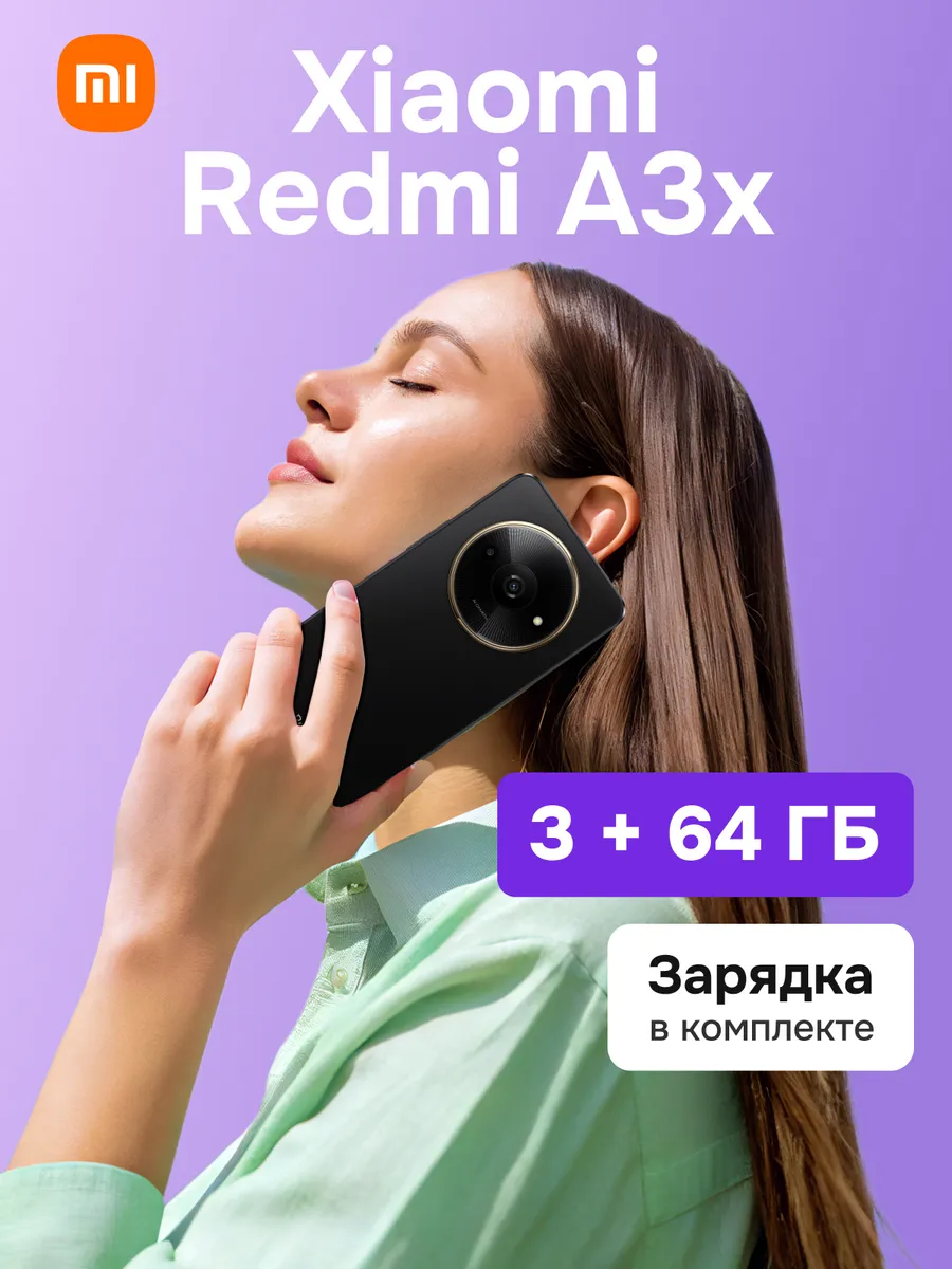 Смартфон Redmi A3x 3 64 ГБ черный...