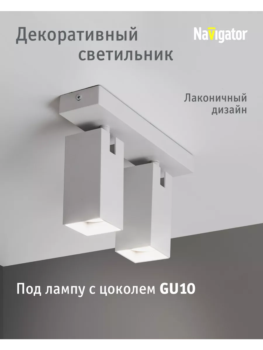 Точечный потолочный светильник спот