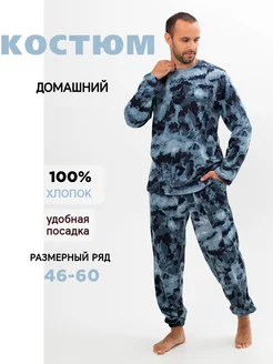 Костюм домашний длинный рукав Dressstyle 250939341 купить за 1 770 ₽ в интернет-магазине Wildberries