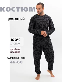 Костюм домашний длинный рукав Dressstyle 250939343 купить за 1 718 ₽ в интернет-магазине Wildberries