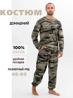 Костюм домашний длинный рукав Dressstyle 250939345 купить за 1 770 ₽ в интернет-магазине Wildberries