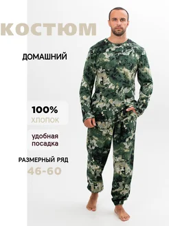 Костюм домашний длинный рукав Dressstyle 250939349 купить за 1 718 ₽ в интернет-магазине Wildberries