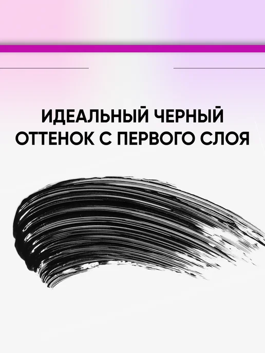 Layla Cosmetics Тушь для ресниц удлинение и объем Лайла Косметикс, черный, фото 2
