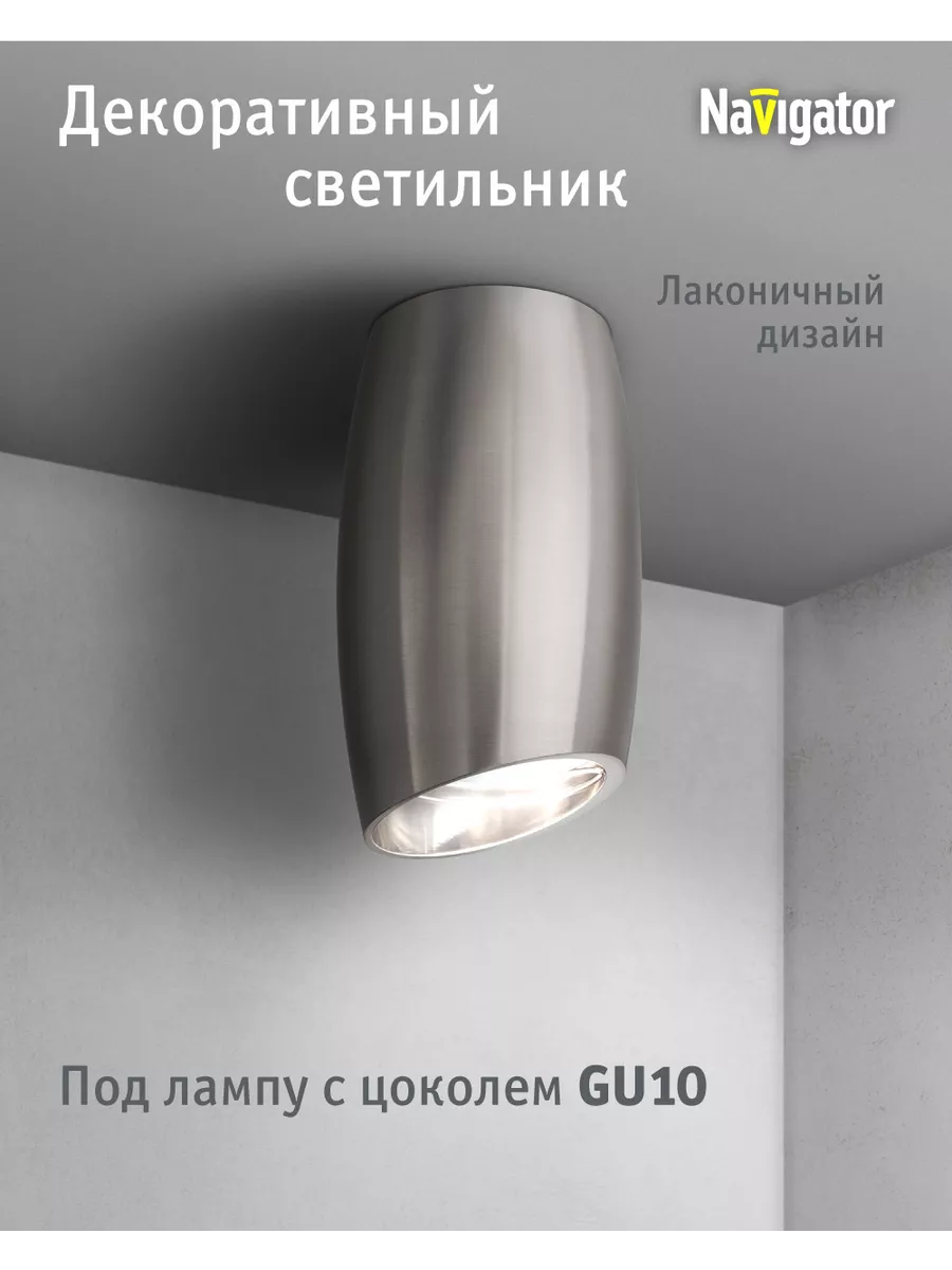 Точечный потолочный светильник спот