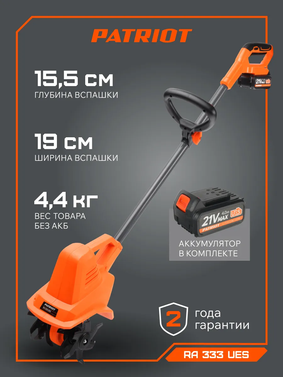 Культиватор...