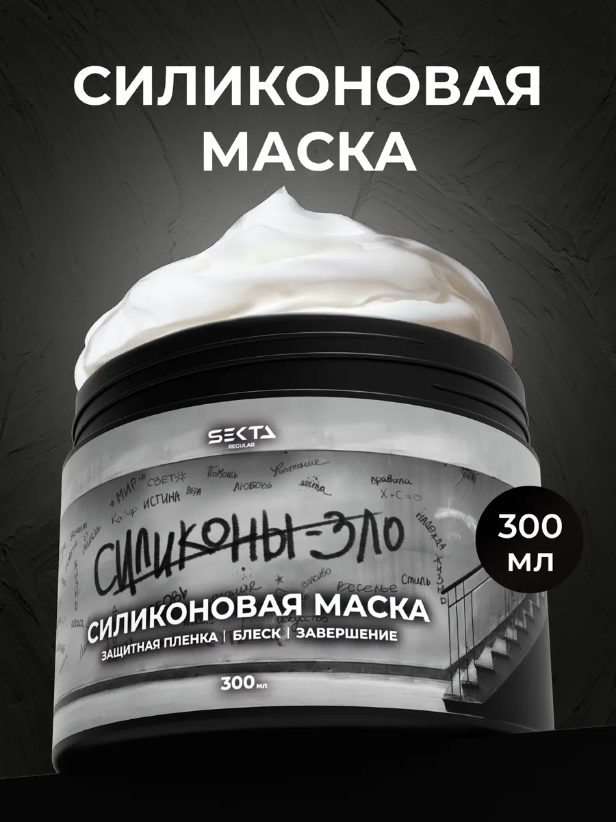 Силиконовая маска для...