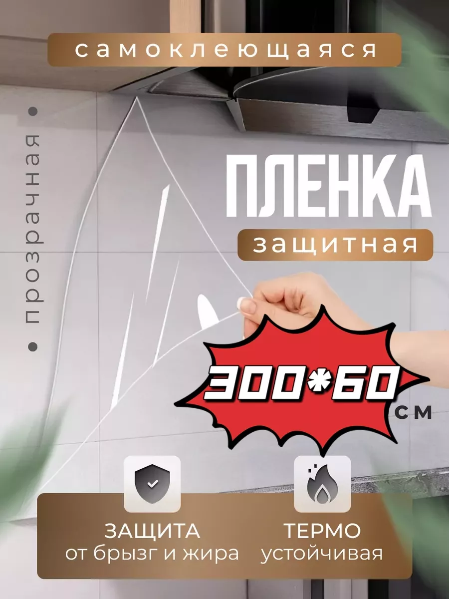 фартук для кухни на стену...