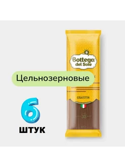 Макаронные изделия Спагетти, цельнозерновые, 500 г, 6 штук