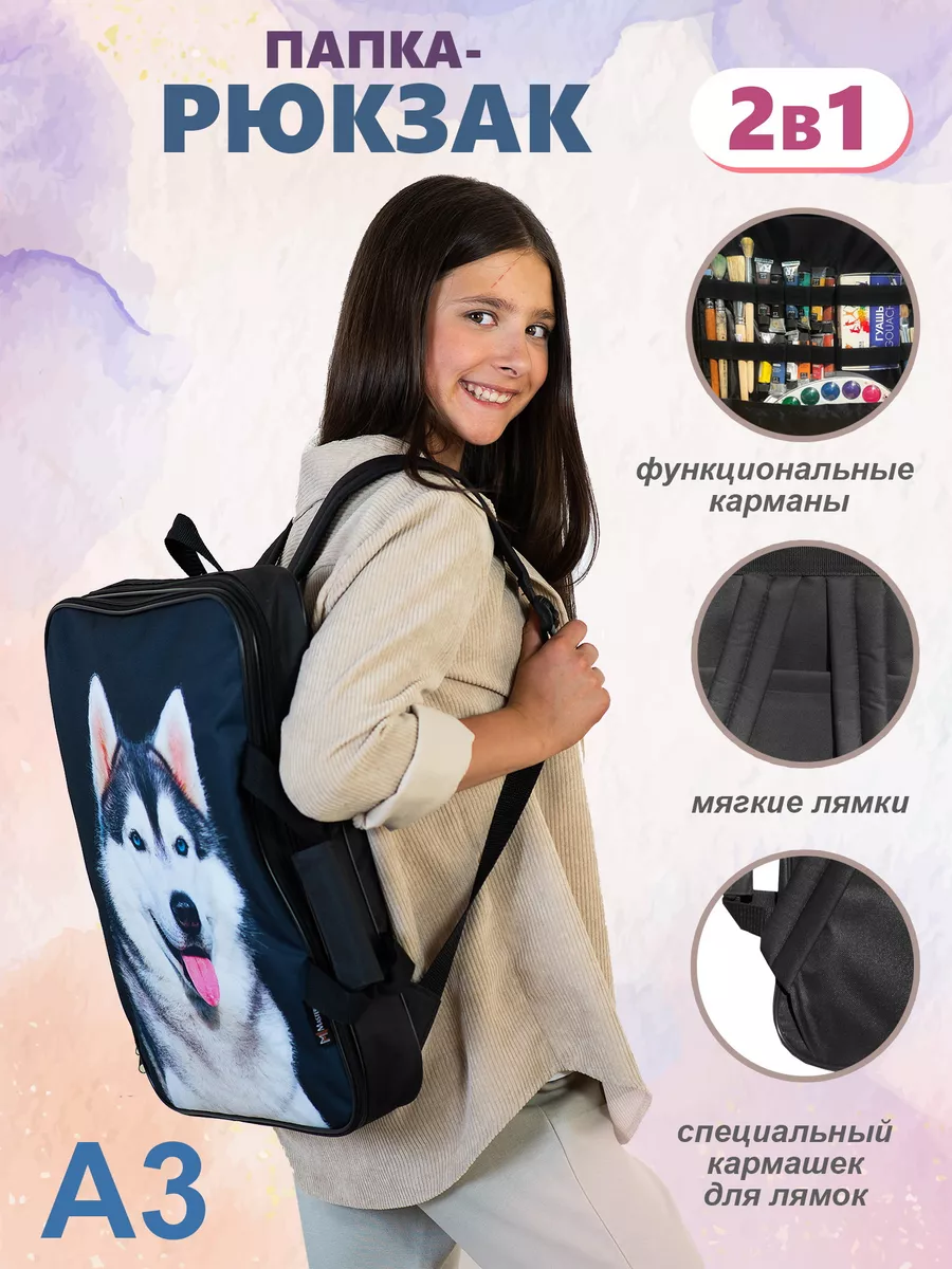 Папка для рисования и ИЗО а3