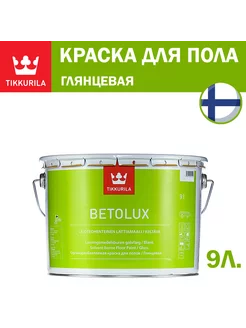 Betolux глянцевая белая 9л Tikkurila 250955543 купить за 3 982 ₽ в интернет-магазине Wildberries