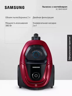 Пылесос VC18M31A0HP EV