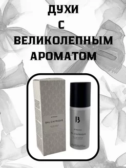 Дезодорант Byredo Bal D afrique 150ml