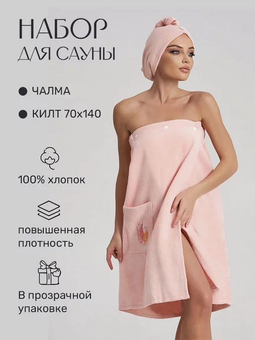 Cherir Набор аксессуаров для бани, вариант, фото 2