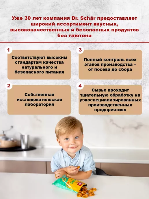 Dr.Schar Крендельки Schaer соленые без глютена 60 г (3 шт), 60 г, 6 шт, фото 3