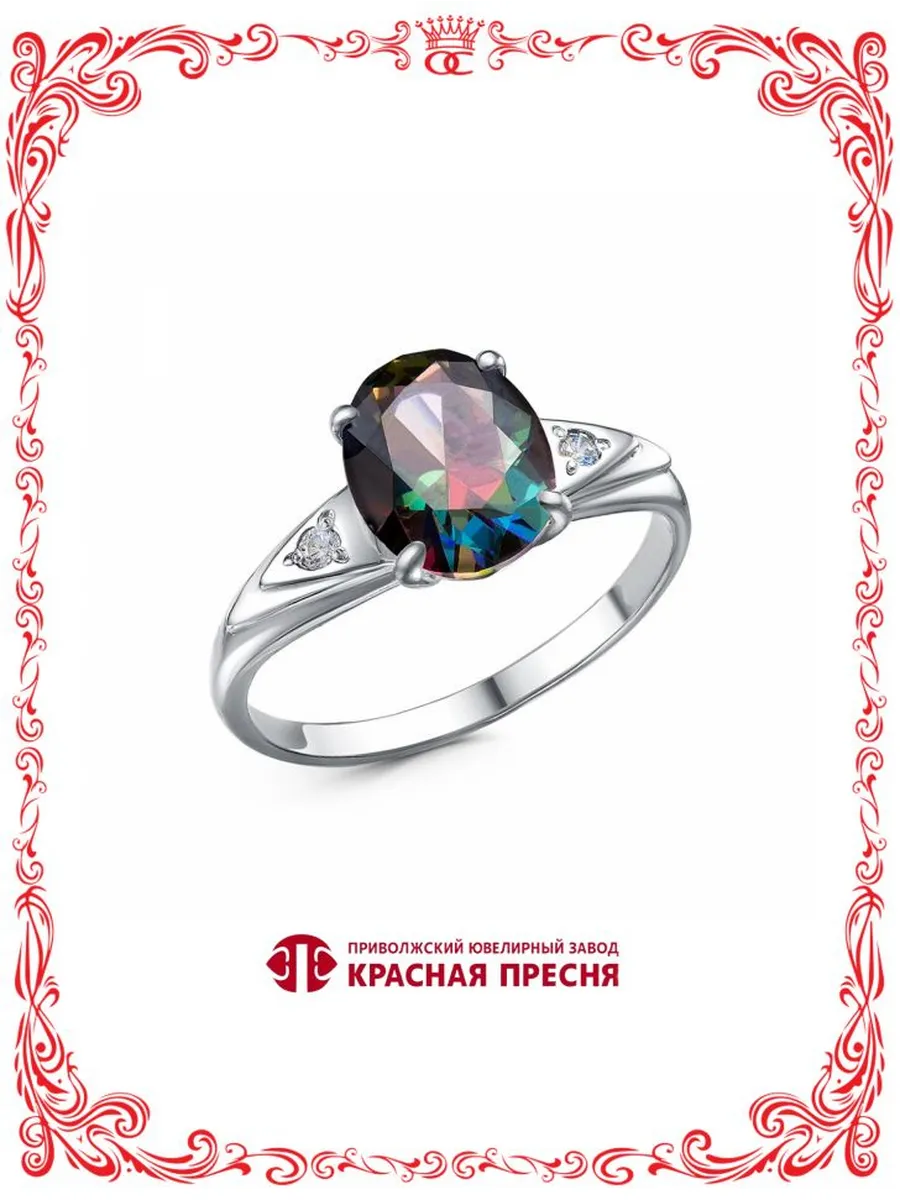 Серебряное кольцо с фианитом мистик и прозрачными фианитами