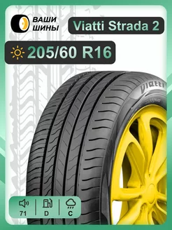 205 60 R16 V-134 (96V) Viatti 250965310 купить за 5 717 ₽ в интернет-магазине Wildberries