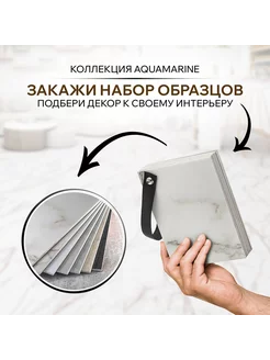 Образцы коллекции AQUAMARINE Свотч 7 декоров LAMIWOOD 250965395 купить за 505 ₽ в интернет-магазине Wildberries