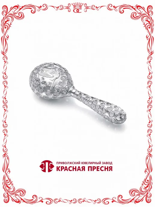 Красная Пресня Серебряная погремушка для детей с бантиком и аистом 89х35 мм, 89x35 мм, фото 2
