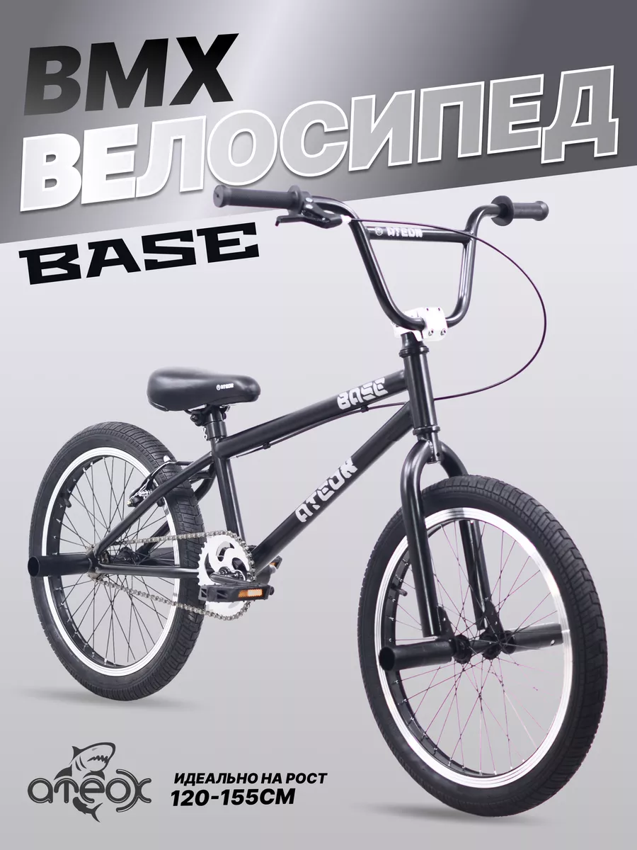 Велосипед двухколесный...
