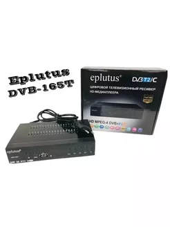 Цифровой HD TV-тюнер DVB-T2 Eplutus DVB-165T